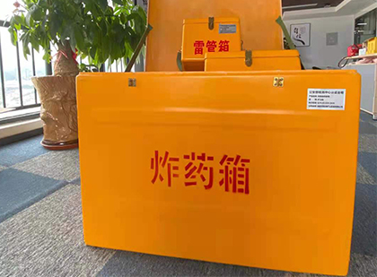 西昌如何正确选择炸药箱？