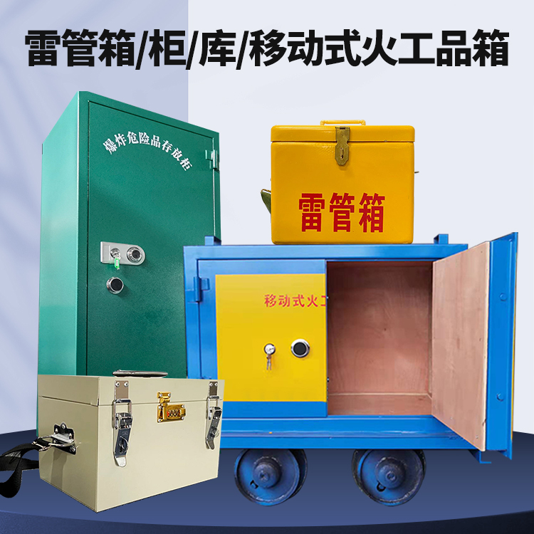 西昌凯龙KL-600YD/KL-762YD/KL-900YD火工品运输车的标准规格型号和尺寸说明